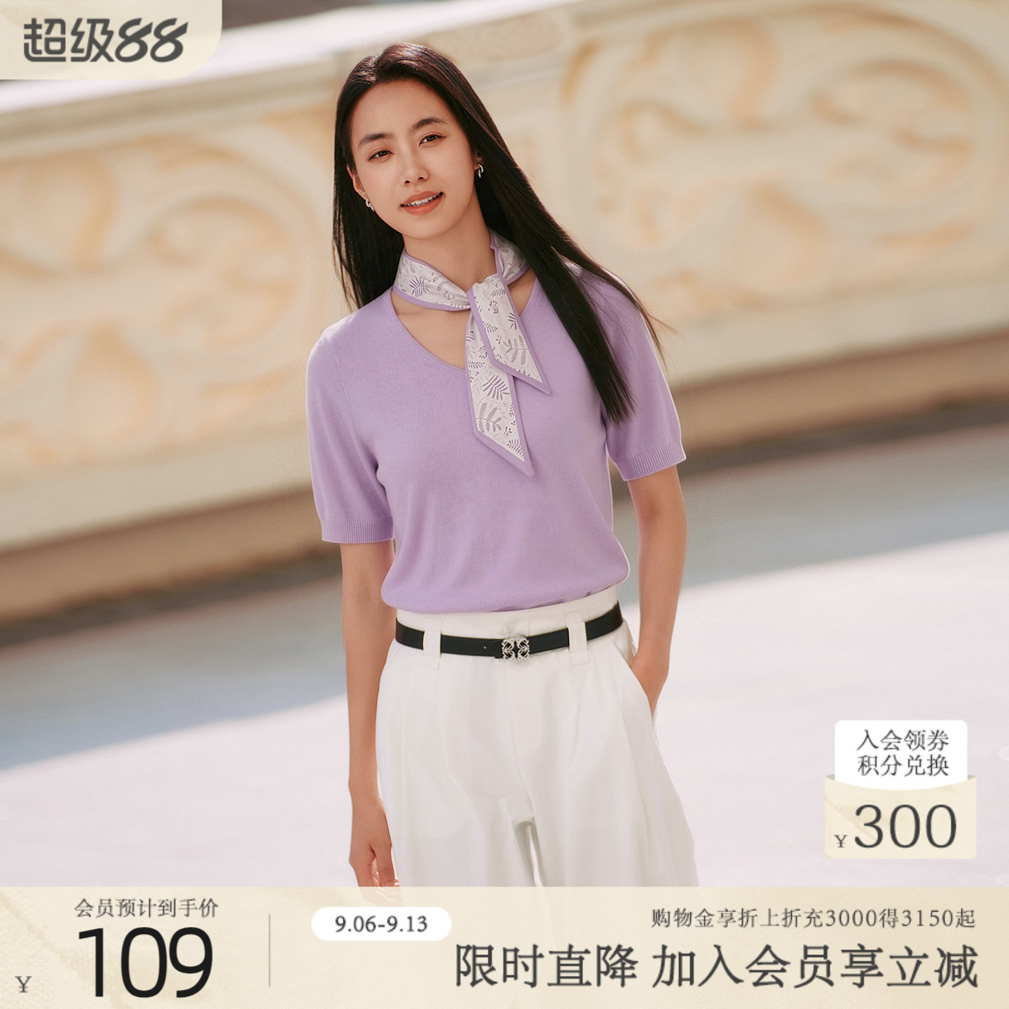 【莱赛尔】歌蒂诗2026夏新款毛针织衫