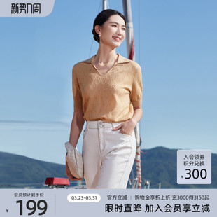 气质透气V领针织短袖 时尚 歌蒂诗夏专柜新款 8D22Z0551 天丝醋酸