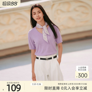 【莱赛尔】歌蒂诗2026夏新款休闲简约高级感丝巾毛织衫 3G26Z1707
