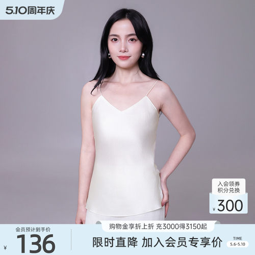 歌蒂诗简约舒适吊带背心