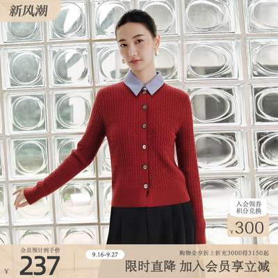 歌蒂诗秋季新款时尚简约假两件衬衫领针织开衫外套3F11Z1751A
