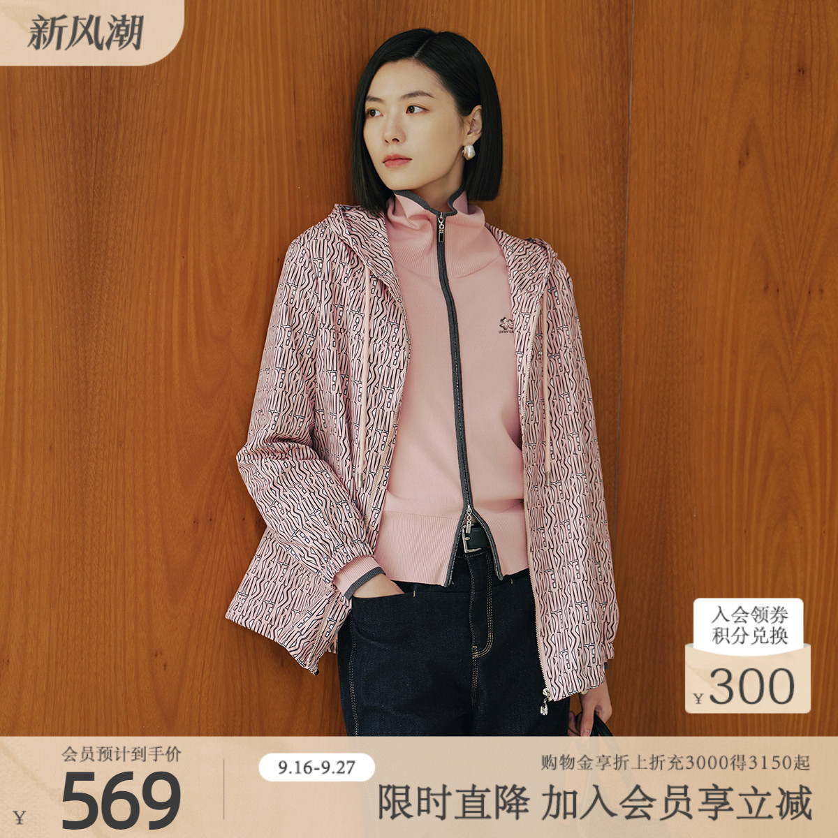 歌蒂诗秋季专柜新款休闲简约宽松连帽粉色外套女士 1F32W7020										