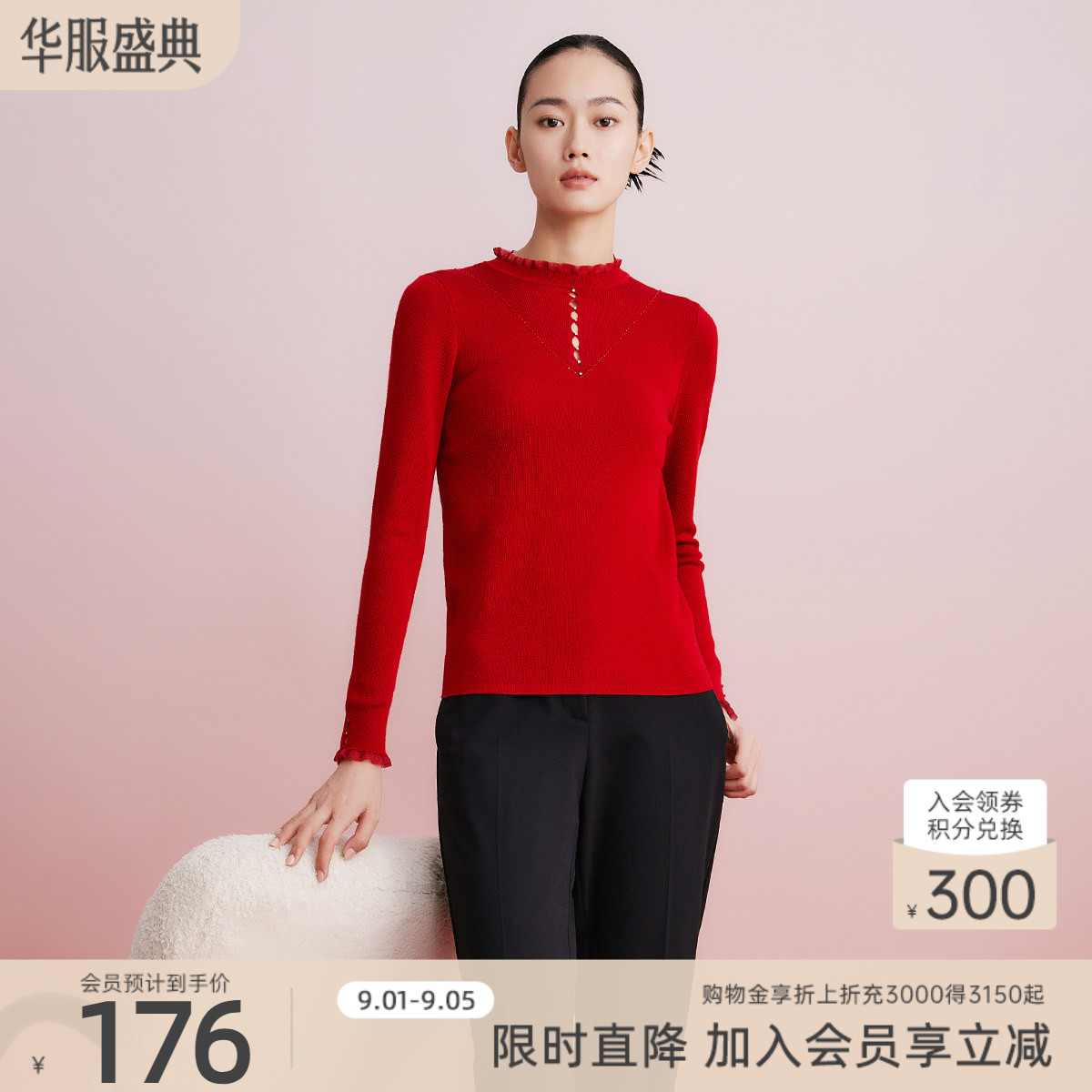 歌蒂诗圆领套头修身腈纶图片