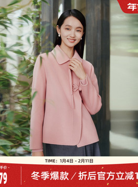 【100%绵羊毛】歌蒂诗冬专柜款气质新中式粉色毛呢大衣 8E41D0578