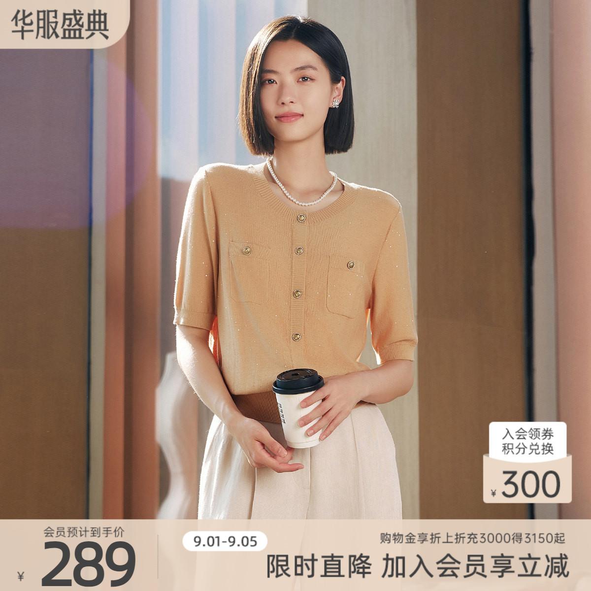 【天丝三醋酸】歌蒂诗夏专柜款简约高级小香风针织短袖8E25W9503图片