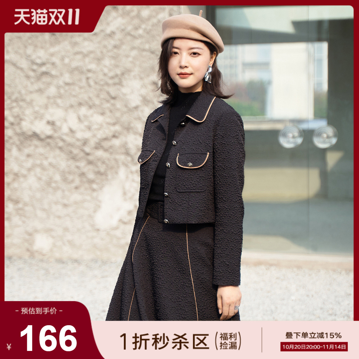 歌蒂诗时尚通勤短外套