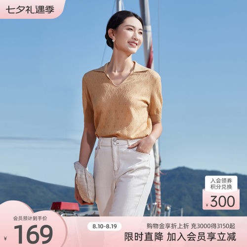 歌蒂诗夏季新款短毛织衫