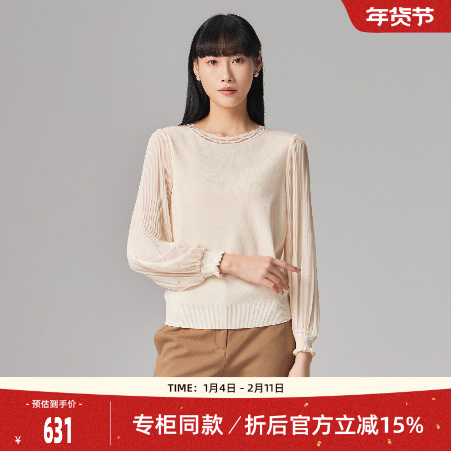 歌蒂诗秋季专柜新款经典百搭简约舒适圆领套头衫女 1E33Z1575