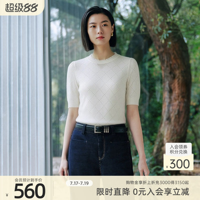歌蒂诗夏季专柜新款时尚气质简约知性短袖上衣毛织衫女 1F21Z1507