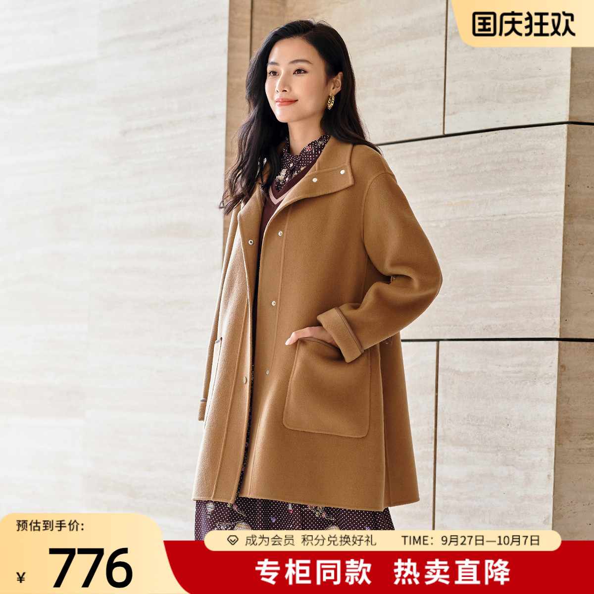 歌蒂诗毛呢中长款气质通勤外套