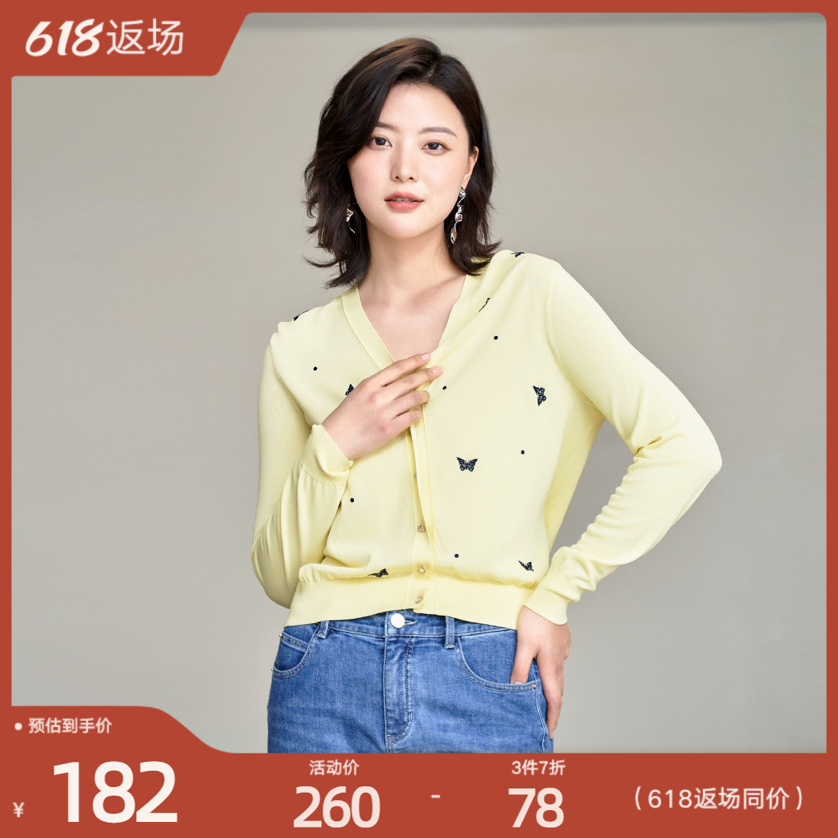 歌蒂诗2022夏季专柜新款针织开衫