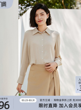 【桑蚕丝衬衫】歌蒂诗春季专柜新款简约气质长袖衬衫女 8E14A1851