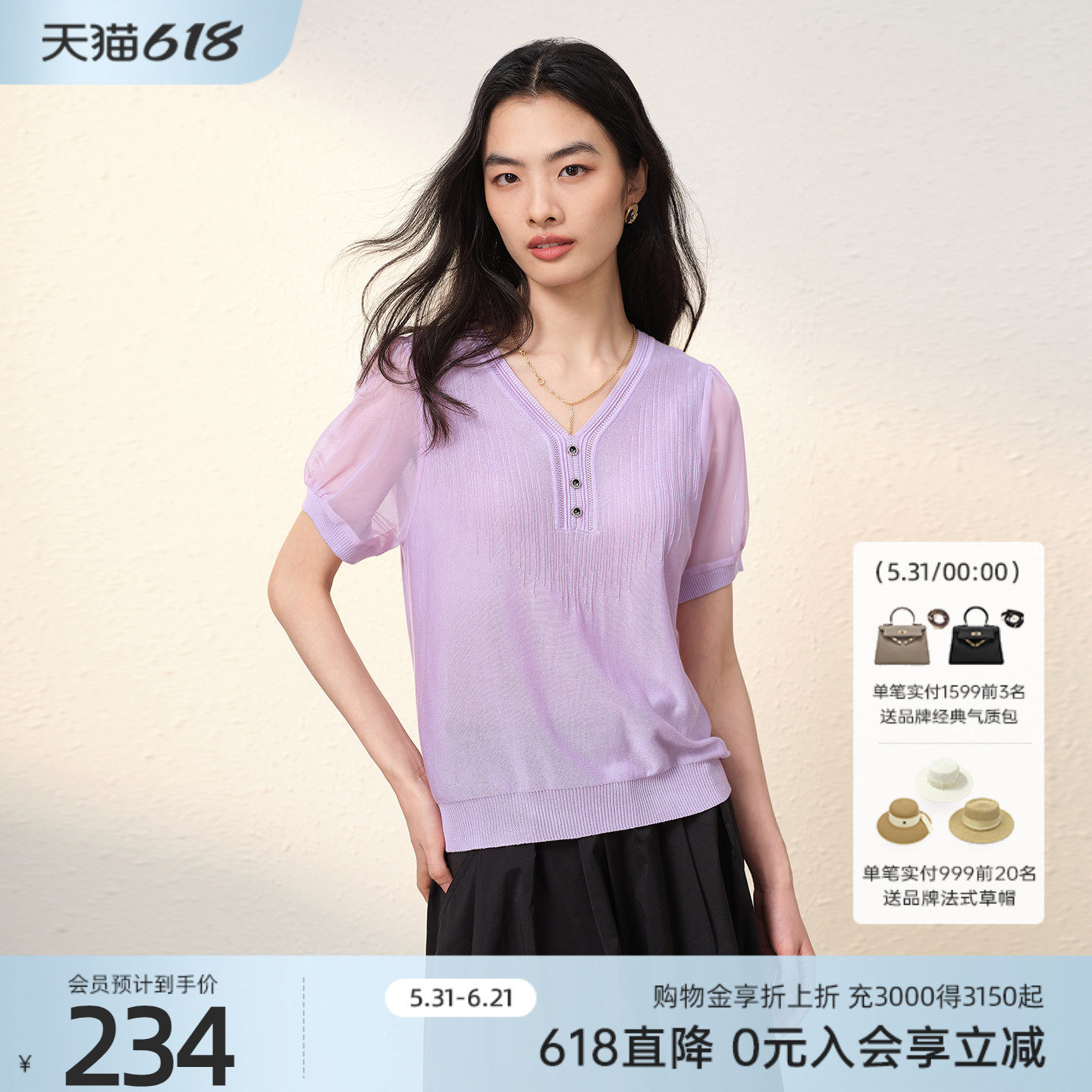 【100%莱赛尔】歌蒂诗2026夏季新款简约百搭V领毛织衫女3G26Z1705