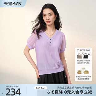 【100%莱赛尔】歌蒂诗2026夏季新款简约百搭V领毛织衫女3G26Z1705