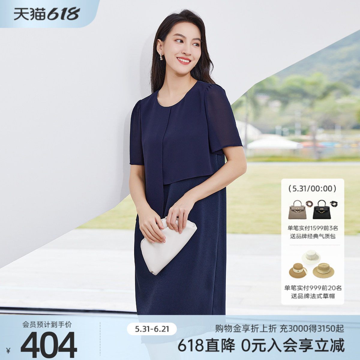 歌蒂诗夏专柜新款简约知性优雅气质宽松雪纺连衣裙 1D21L1215