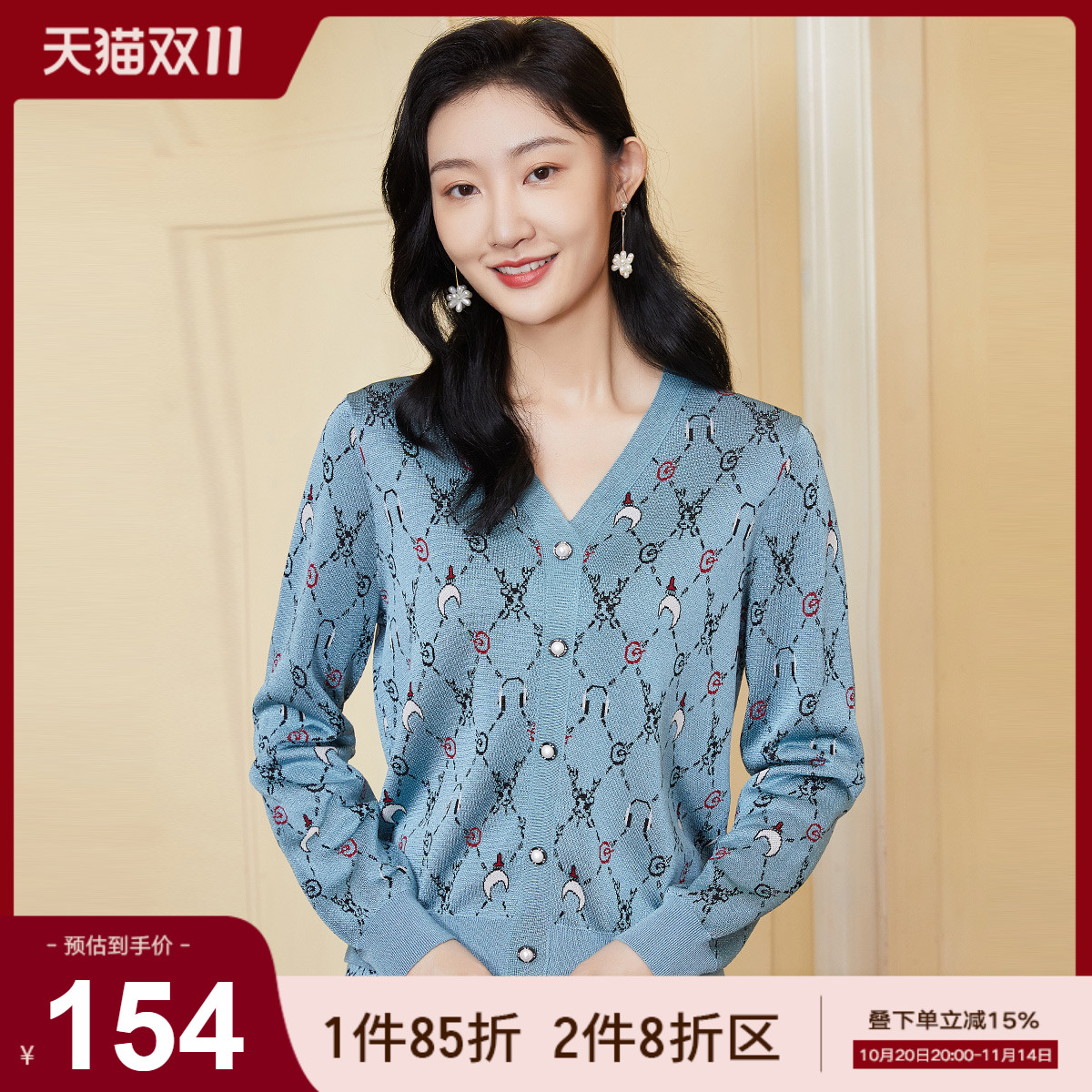 歌蒂诗专柜温柔气质领毛针织上衣