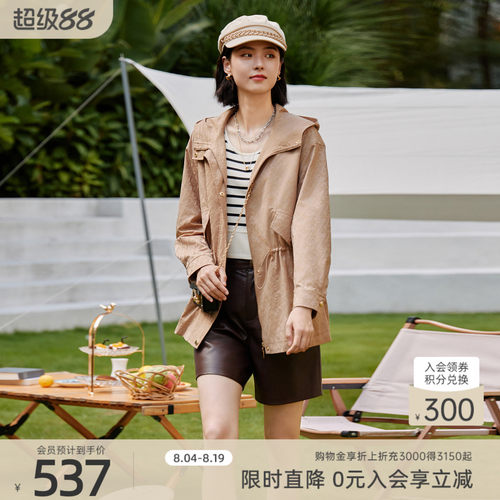 歌蒂诗中长款简约百搭外套
