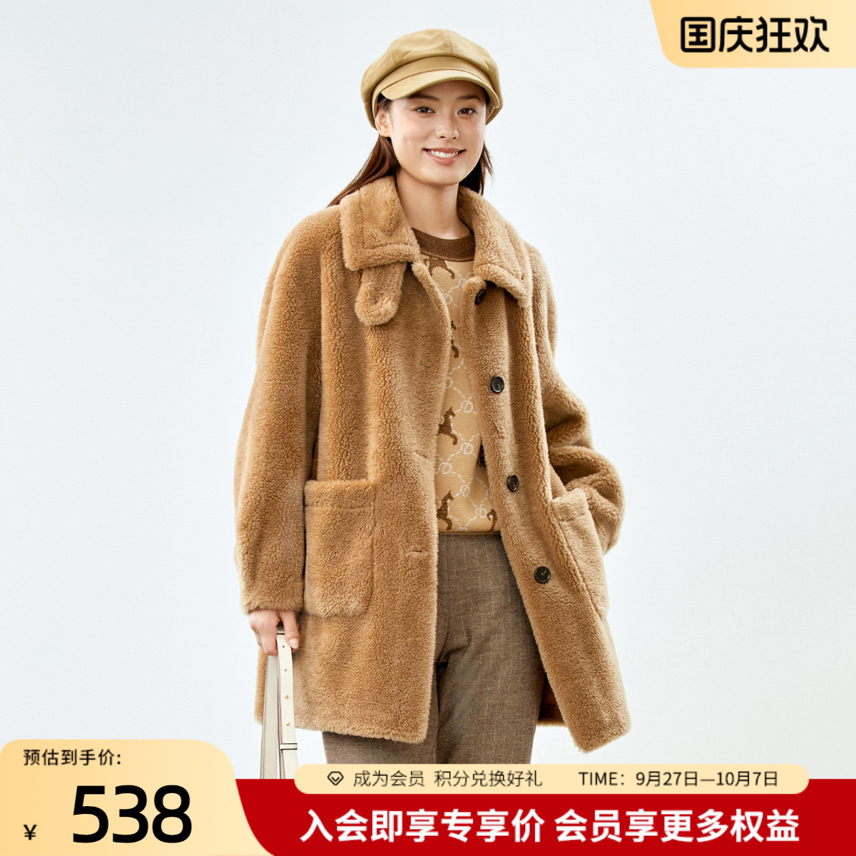 歌蒂诗羊剪绒大衣时尚保暖