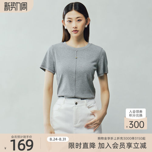 歌蒂诗夏季专柜新款简约百搭休闲舒适纯色T恤短袖女3F21X3881