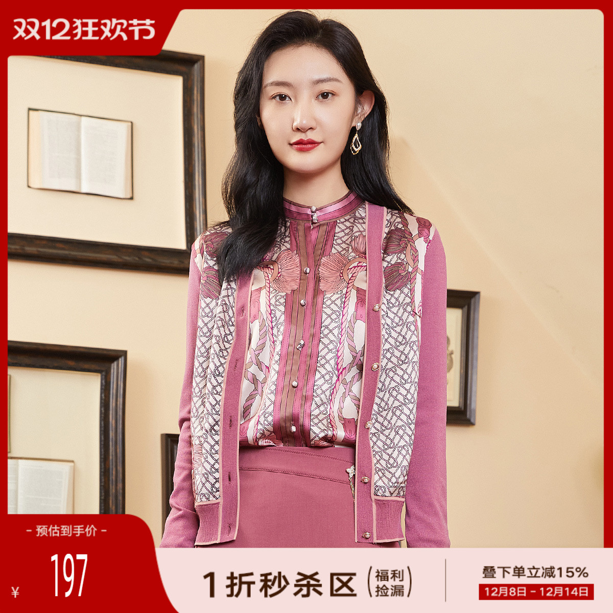 歌蒂诗2022春季专柜新款针织开衫