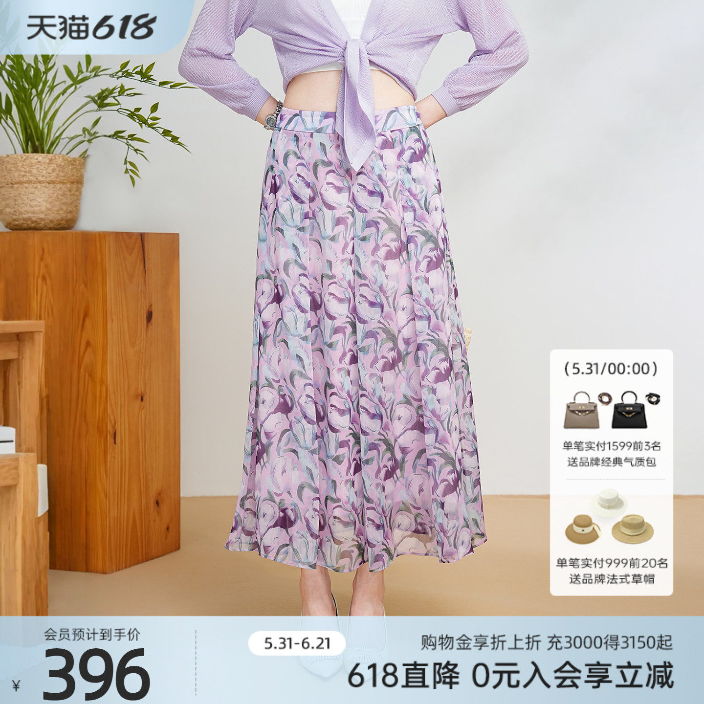 歌蒂诗夏季专柜新款休闲宽松百搭松紧腰碎花半身长裙1F22Q3898