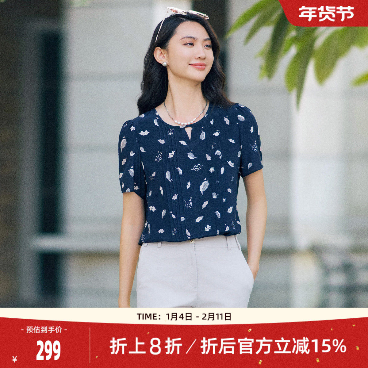 【100%桑蚕丝】歌蒂诗夏季专柜时尚简约舒适短袖小衫女 1E21S1274,女装/女士精品,衬衫,淘宝优惠券,粉丝福利购,淘宝优惠卷