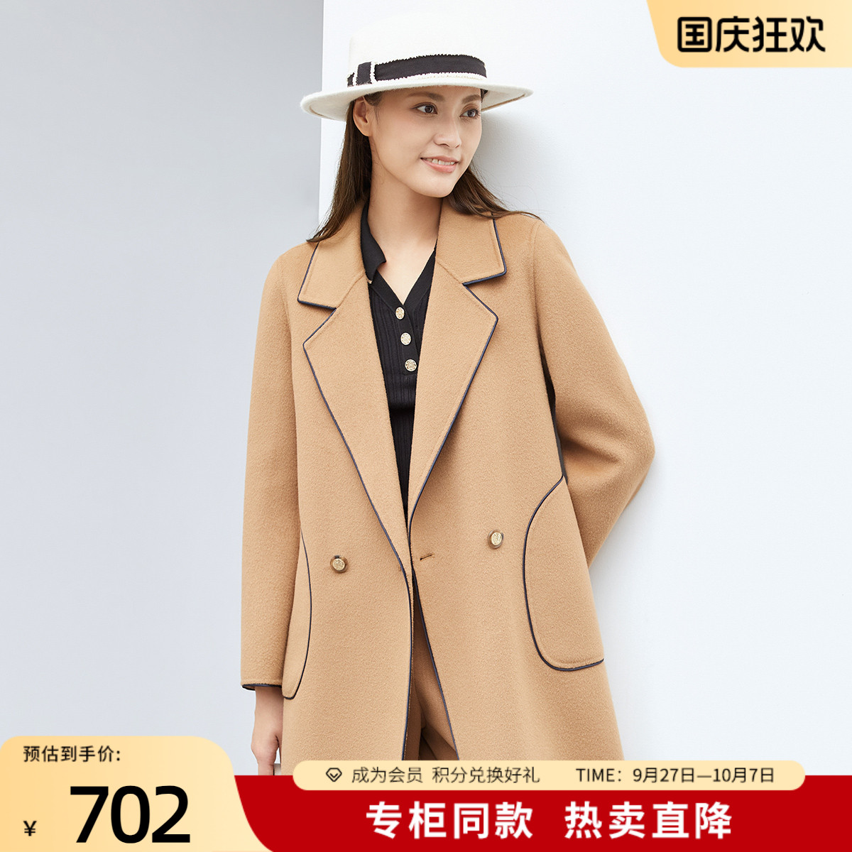 歌蒂诗羊毛中长款通勤毛呢大衣