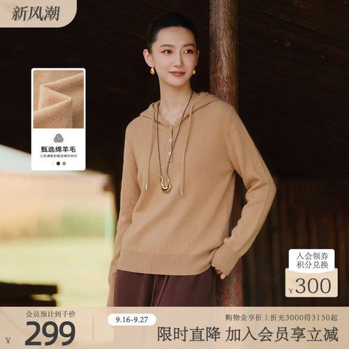 【绵羊毛上衣】歌蒂诗冬季专柜新款气质软糯连帽针织衫8E46Z1823A
