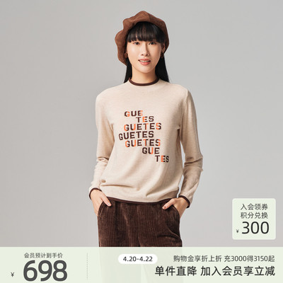 歌蒂诗100%羊毛衫专柜新款打底衫宽松舒适印花针织衫女1E42Z1663