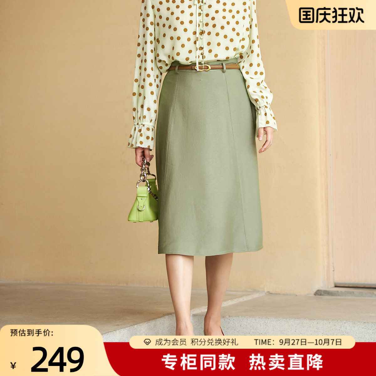 歌蒂诗春季新款中长半身裙
