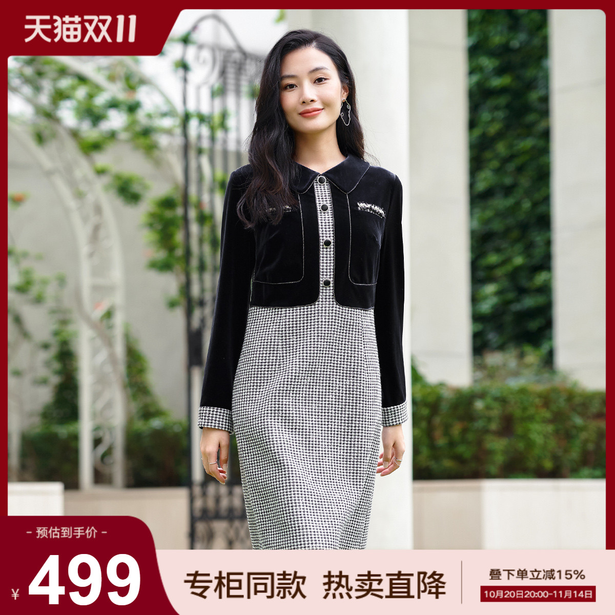 歌蒂诗通勤丝绒拼接格子连衣裙