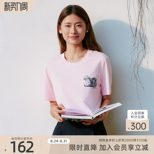 【棉质透气】歌蒂诗夏季专柜新款时尚百搭T恤短袖女3F23X3353
