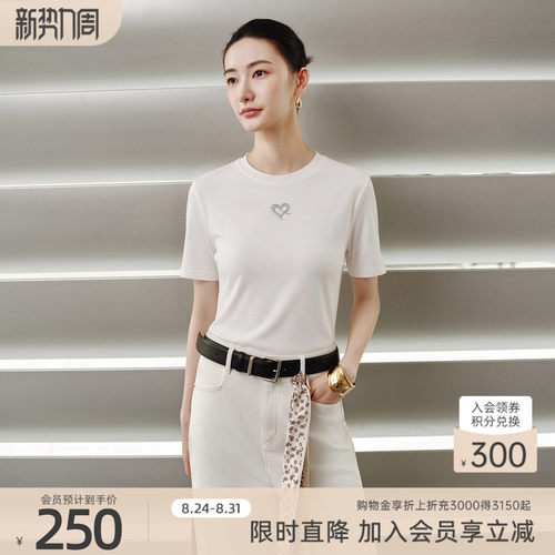 歌蒂诗秋季专柜新款简约百搭纯色知性棉质T恤短袖女8F31X0120