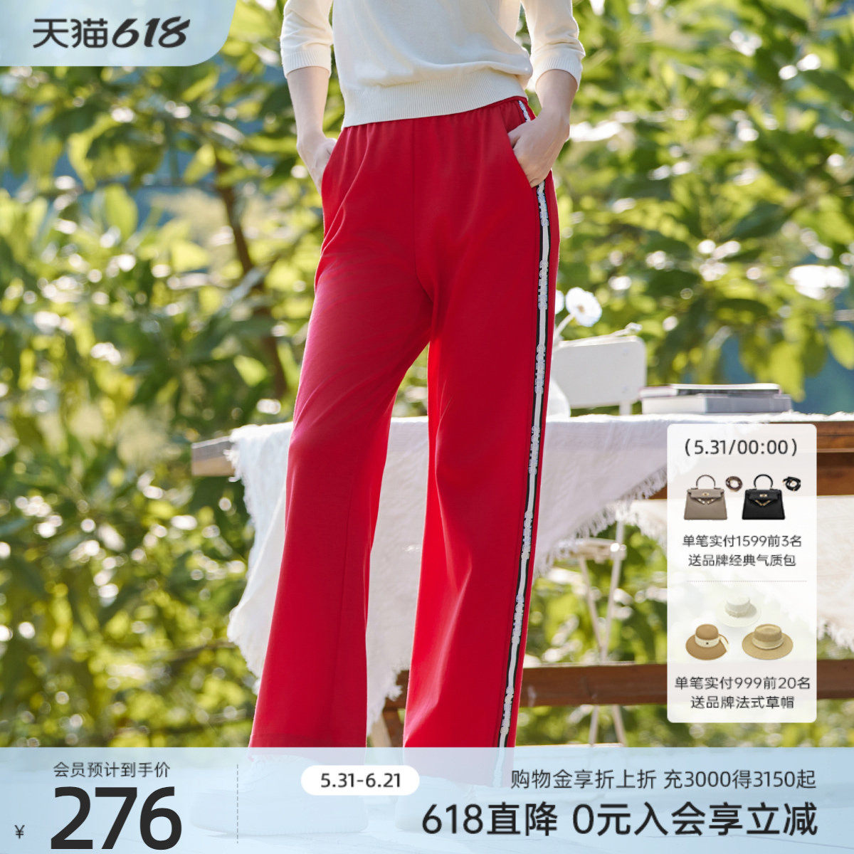 歌蒂诗春季专柜新款休闲白带宽松舒适红色直筒长裤 1E11K3237