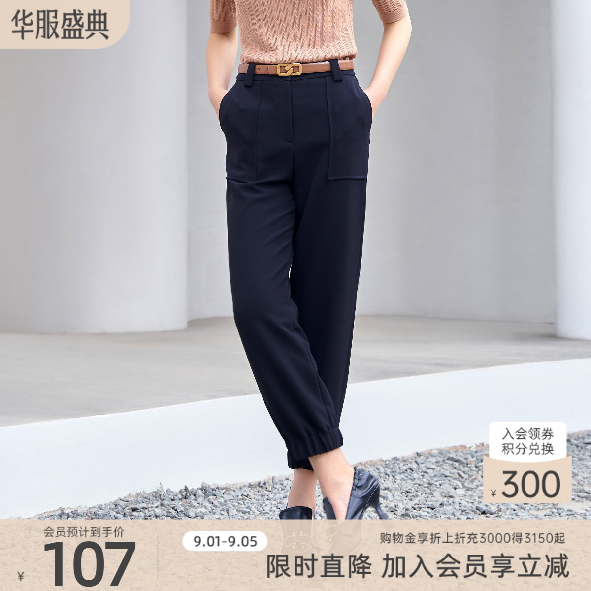 歌蒂诗秋季专柜新款时尚宽松大口袋休闲束脚9分裤女8C31K9841