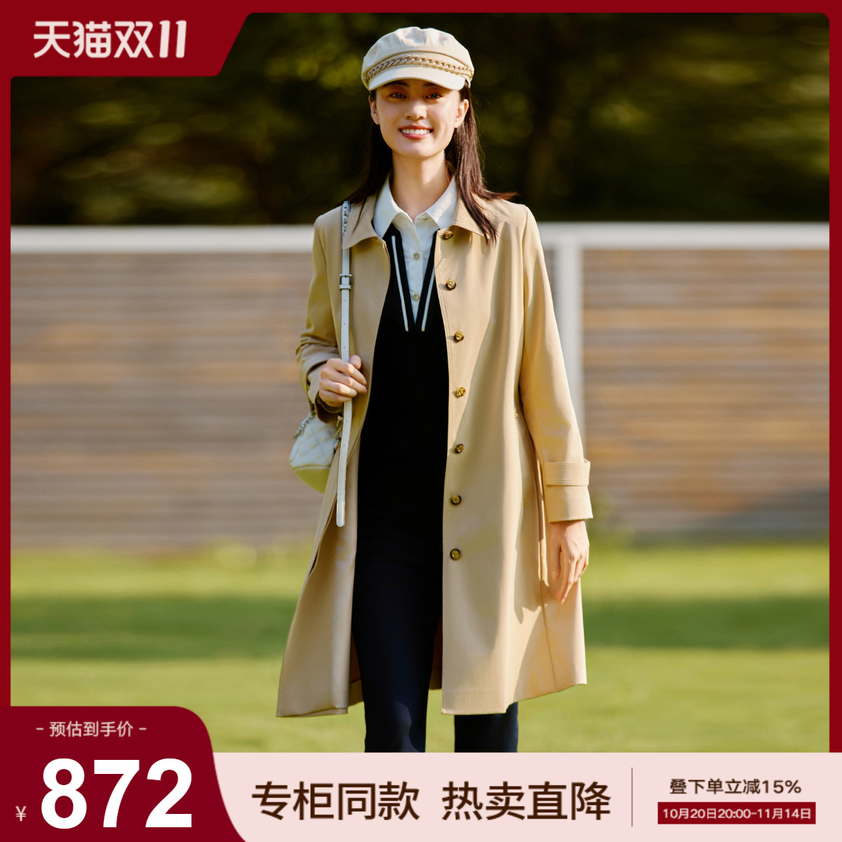 歌蒂诗时尚百搭中长款风衣外套