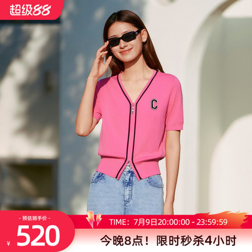 歌蒂诗夏季专柜新款简约气质时尚立领V领毛织短袖女1F23Z1515