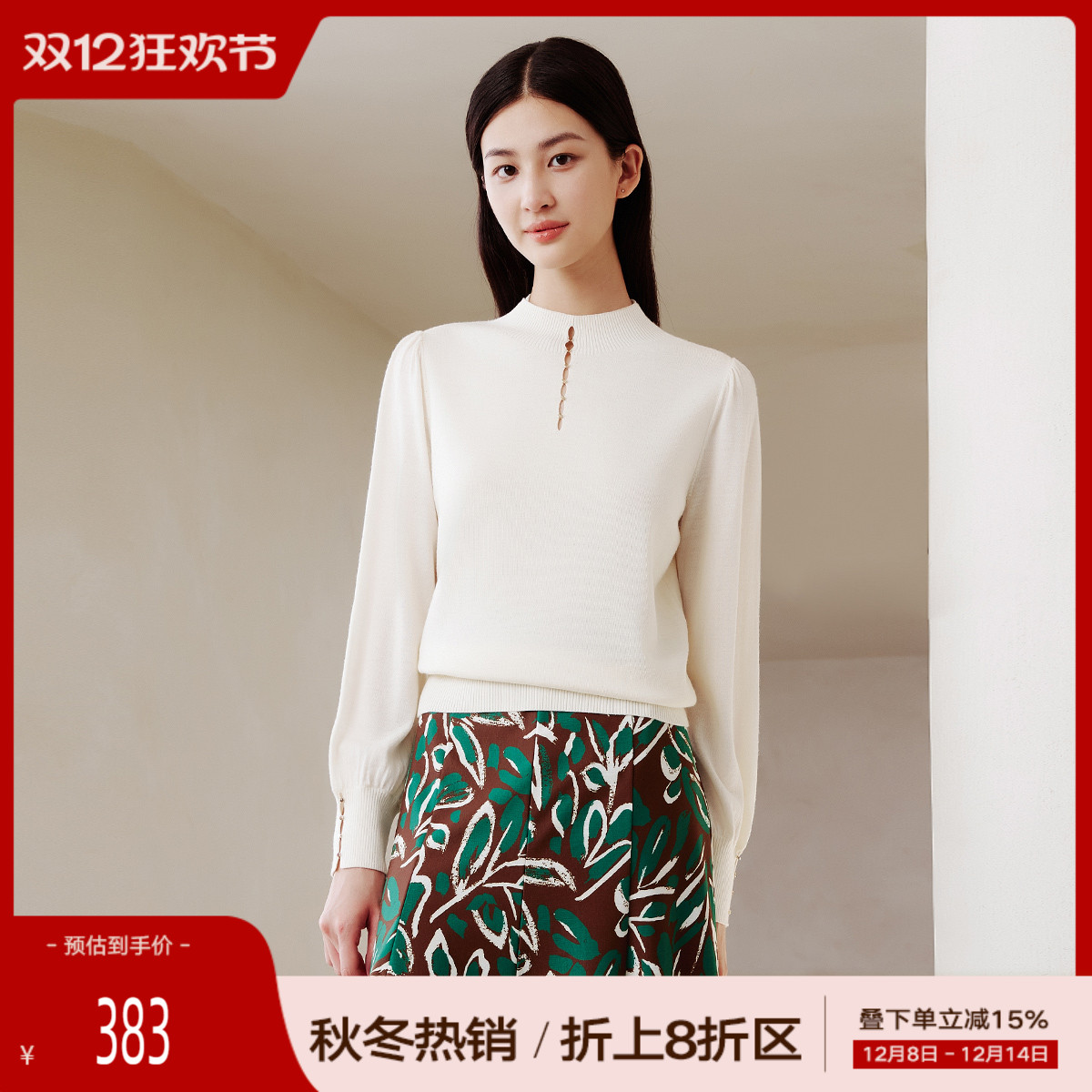 歌蒂诗套头修身针织衫