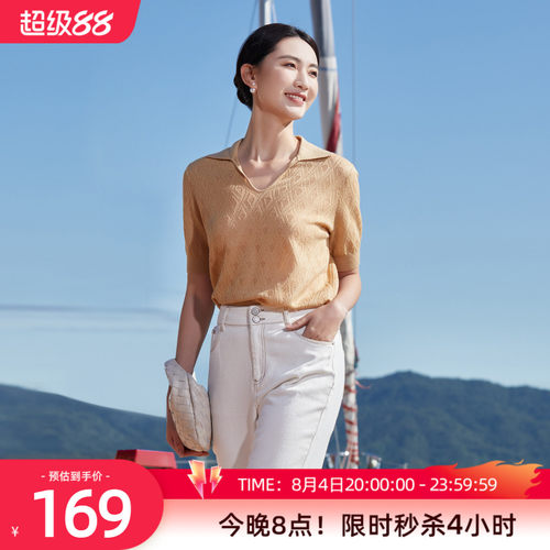 歌蒂诗夏季新款短毛织衫