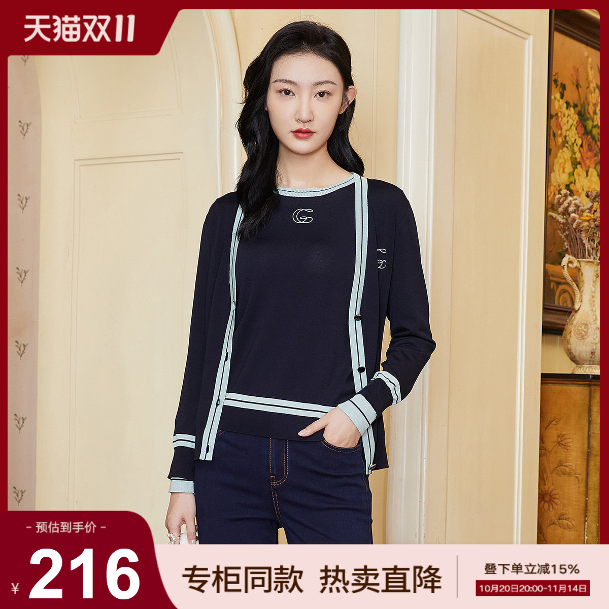 歌蒂诗简约百搭舒适针织开衫