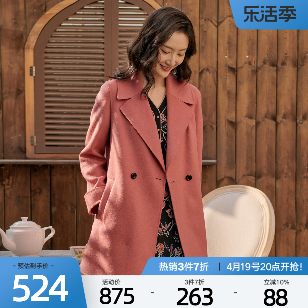 歌蒂诗春季专柜新款中长款修身毛呢外套女 羊毛含量97%1B34D2583