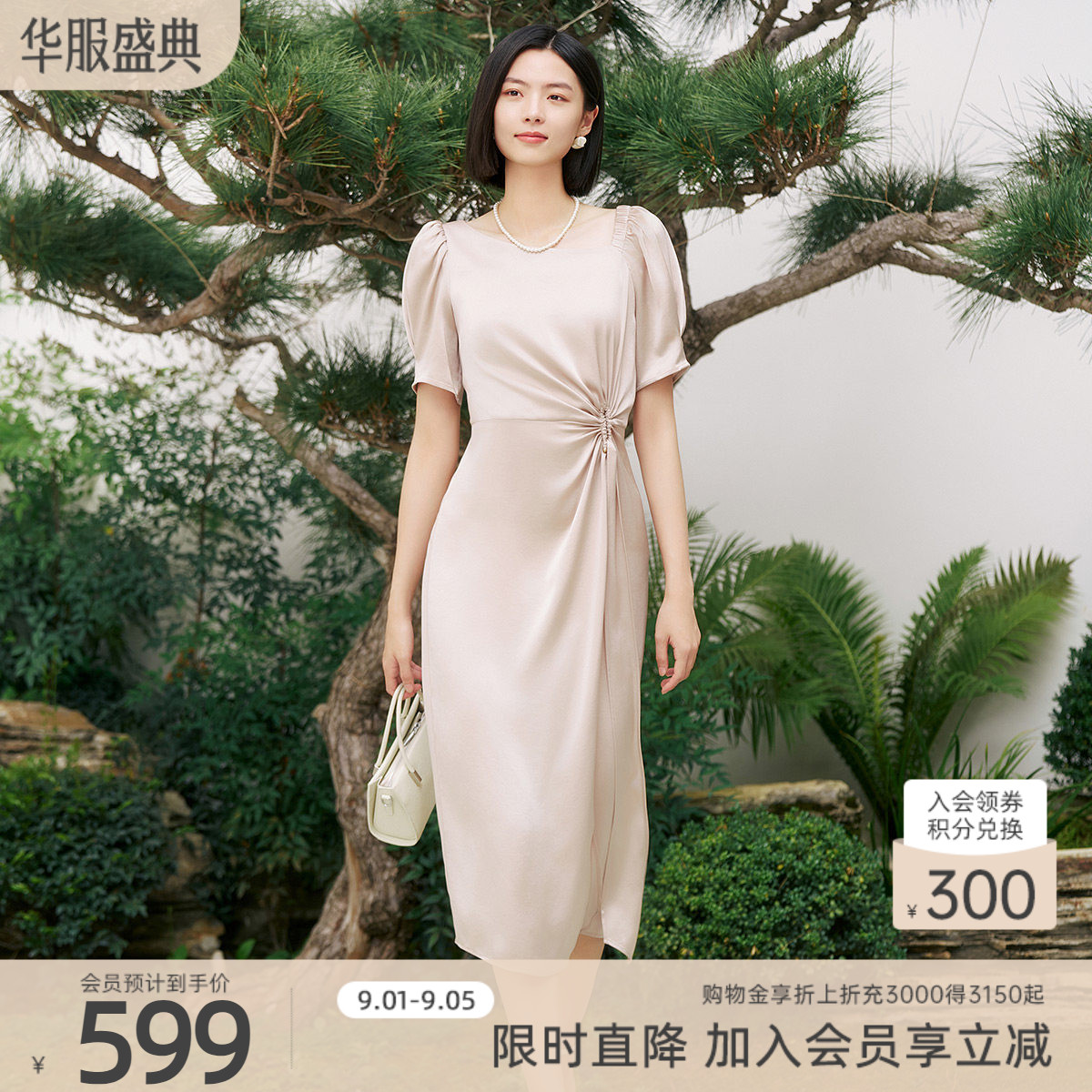 歌蒂诗夏季专柜新款高级轻奢优雅大气轻熟连衣裙女 8E22L3461图片