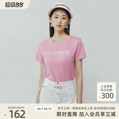 歌蒂诗棉质透气短款多色T恤