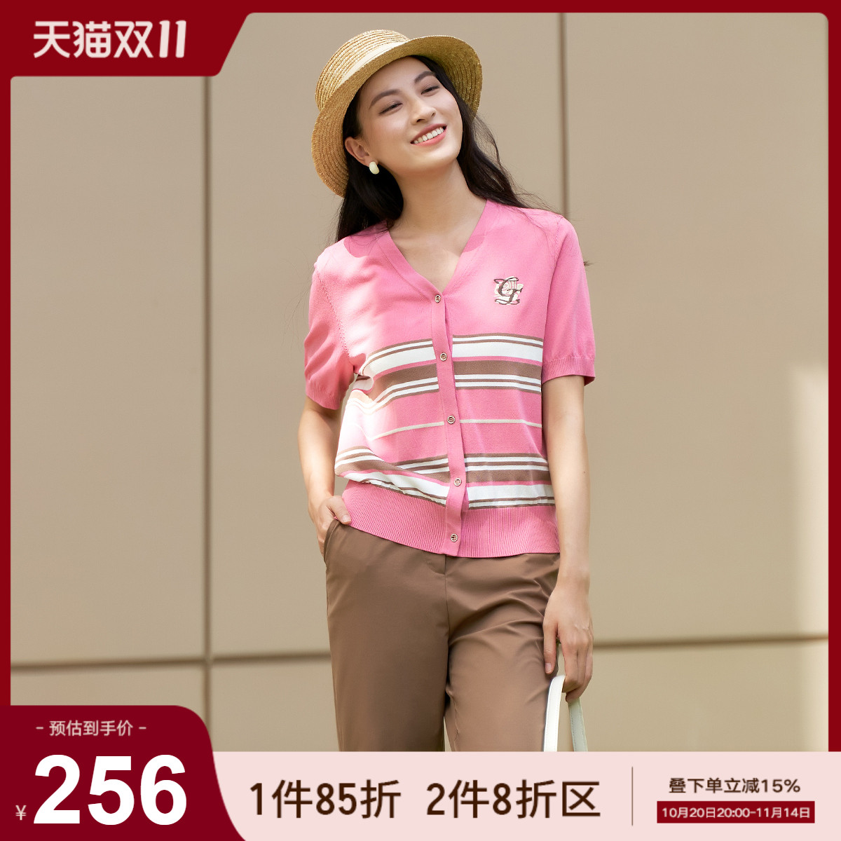歌蒂诗春季新款毛织衫初夏