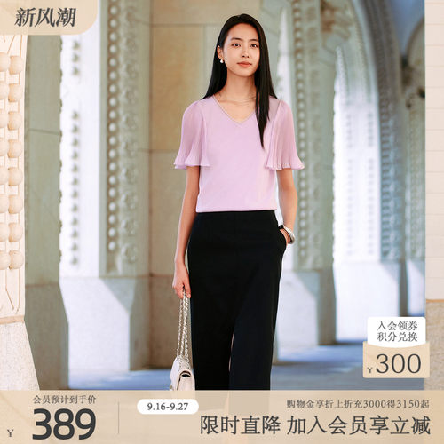 歌蒂诗夏季专柜新款简约百搭气质喇叭短袖毛织衫女 1F22Z1522