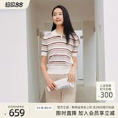 条纹polo领毛织短袖 气质经典 8F22Z0503 时尚 歌蒂诗夏专柜新款