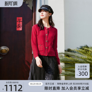 1E10W2510 歌蒂诗春专柜优雅气质喜庆红色短针织开衫 95%羊绒