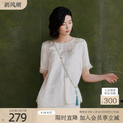 歌蒂诗初夏专柜新款简约知性优雅新中式宽松小衫女 1F14S1223