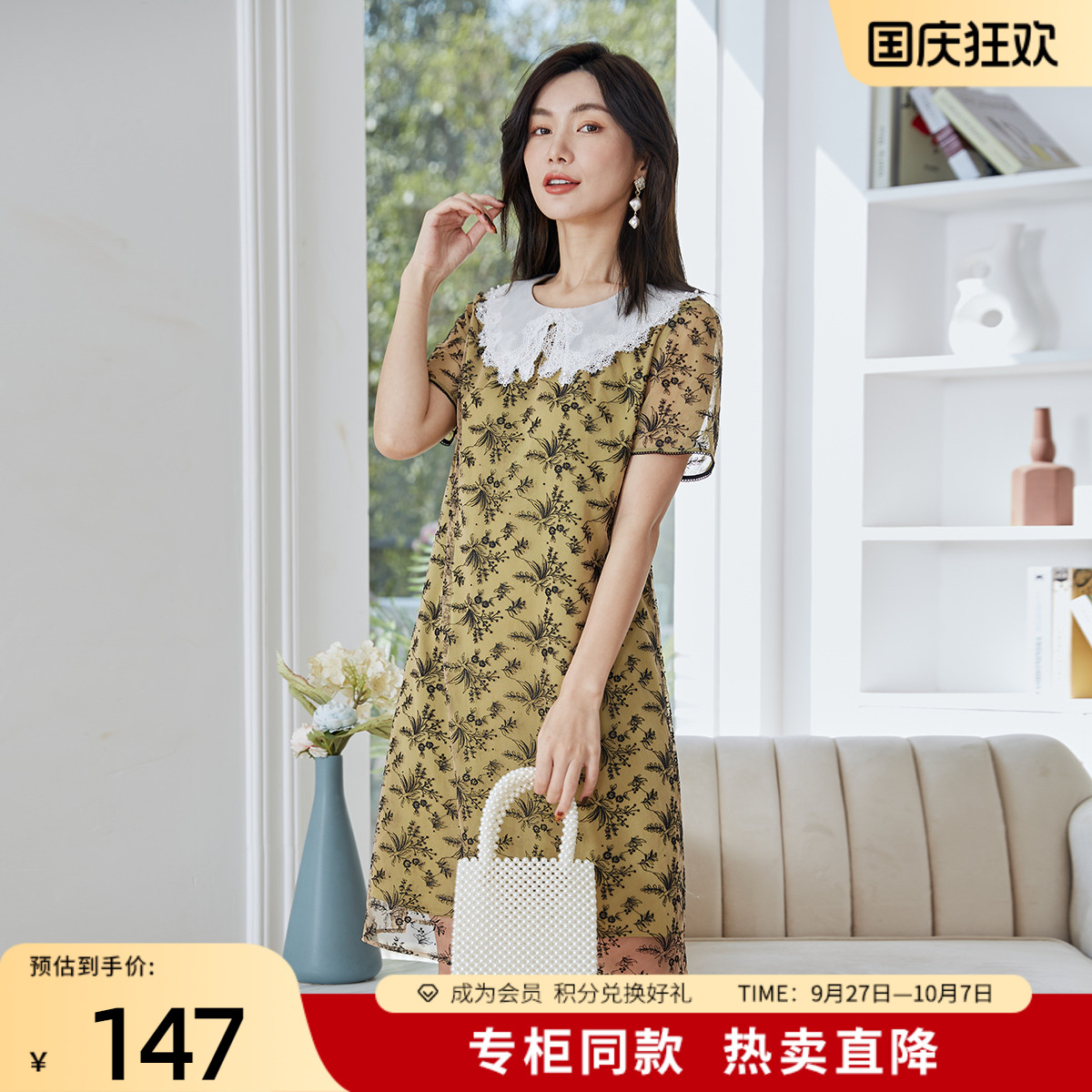 双层网纱，修身显瘦，复古印花