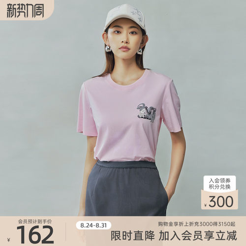 歌蒂诗时尚百搭纯色T恤短袖女